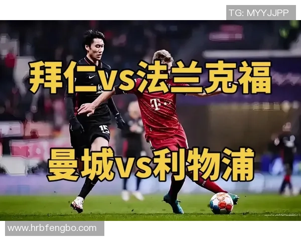 法兰克福中国足球球星的崛起与挑战 迈向欧洲赛场的新征程