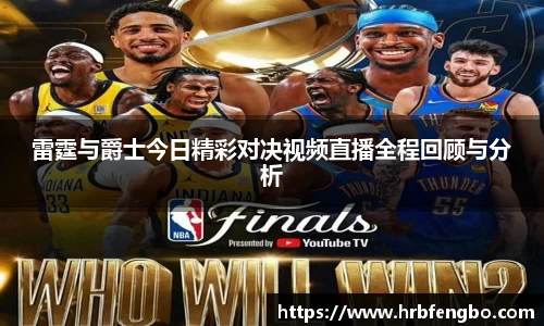 雷火电竞app