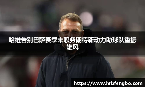 雷火电竞